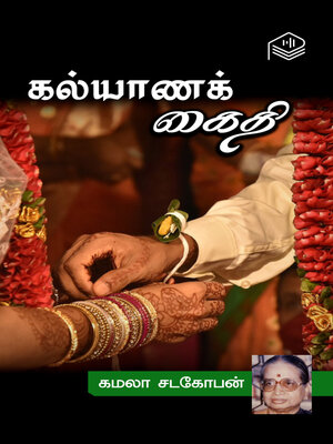 cover image of Kalyana Kaithi